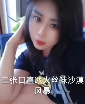 辽阳风骚少妇