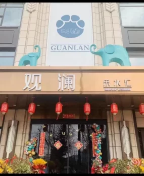 洗浴中心小活