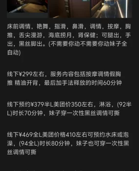 长沙半套性价比会所