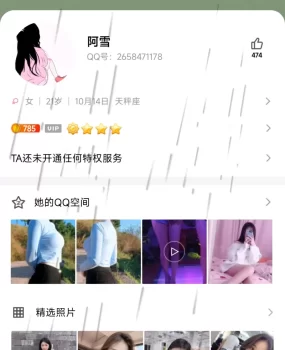 西安骗子各位注意