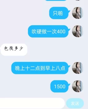 骚情少妇